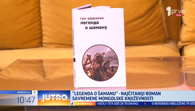 "Legenda o šamanu" : Jedan od najčitanijih monogolskih romana preveden na srpski